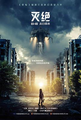 电影《第三次日落》竖版海报