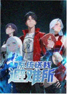 动漫《拾光者》封面
